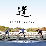 ROYALcomfortのベストアルバム「道」（限定盤）のジャケット。