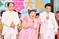 （手前左から）トレンディエンジェル斎藤、渡辺直美、ジャングルポケット斉藤。
