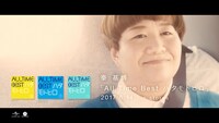「All Time Best ハタモトヒロ」スポット映像のワンシーン。