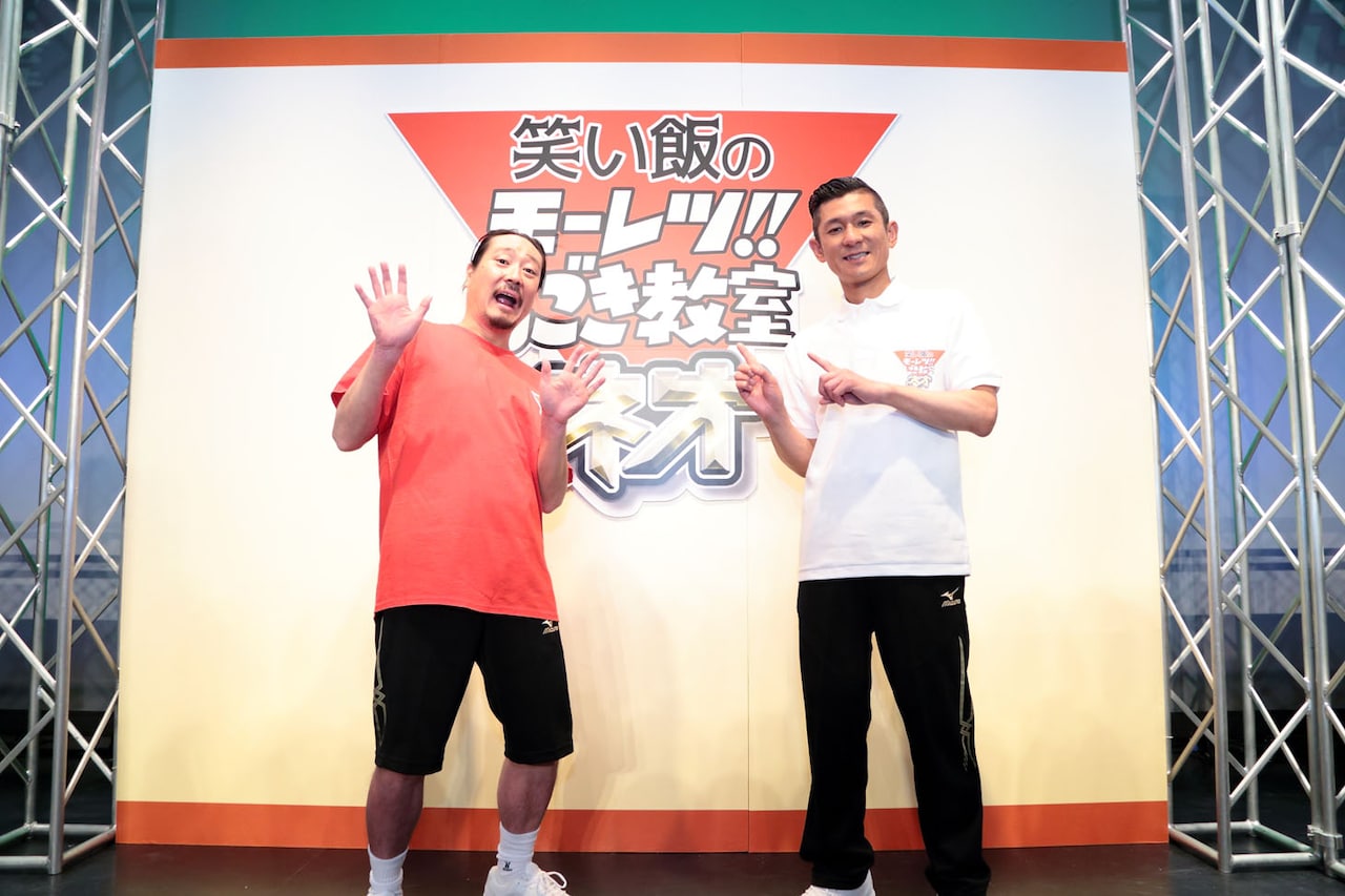 笑い飯と若手が奮闘「モーレツ!!しごき教室」リバイバル「baseよしもと思い出す」