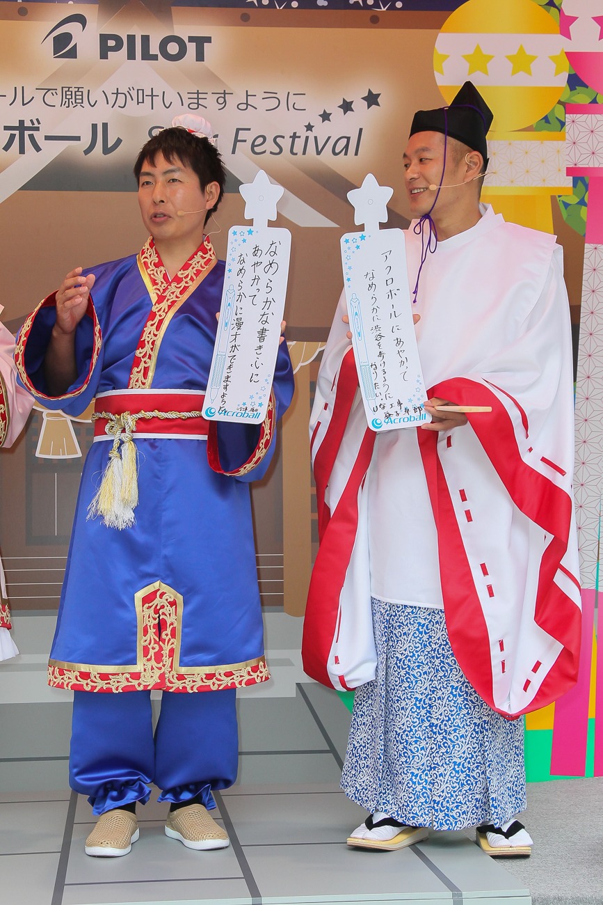 U字工事