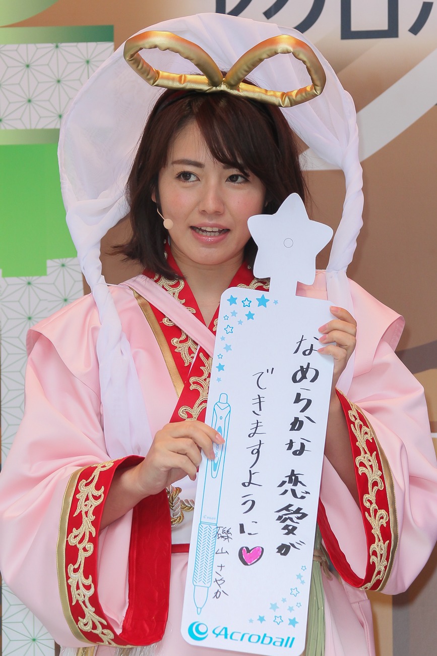 磯山さやか