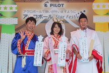 左からU字工事・福田、磯山さやか、U字工事・益子。