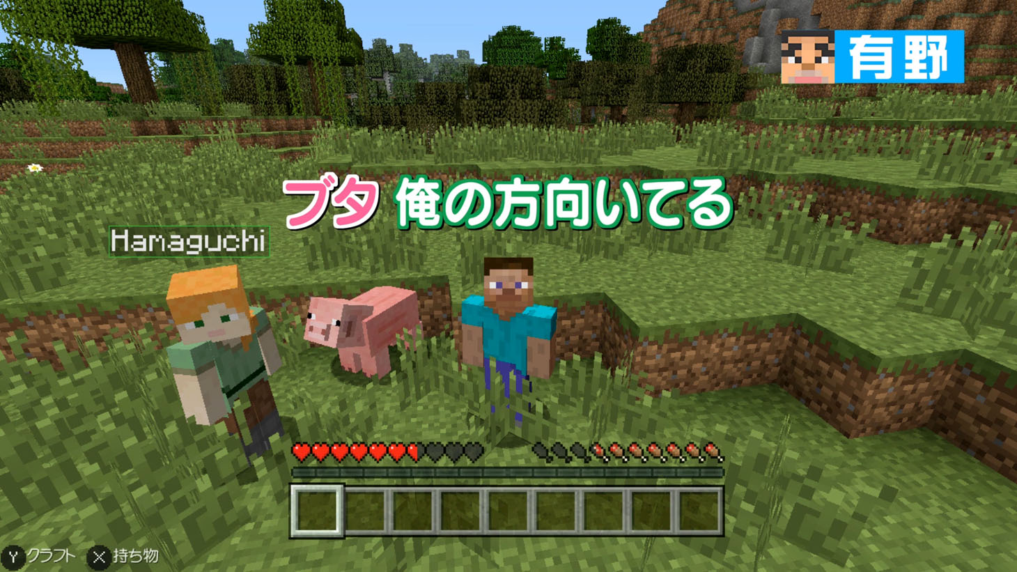 「よゐこのマイクラでサバイバル生活」より。