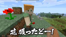 「よゐこのマイクラでサバイバル生活」より。