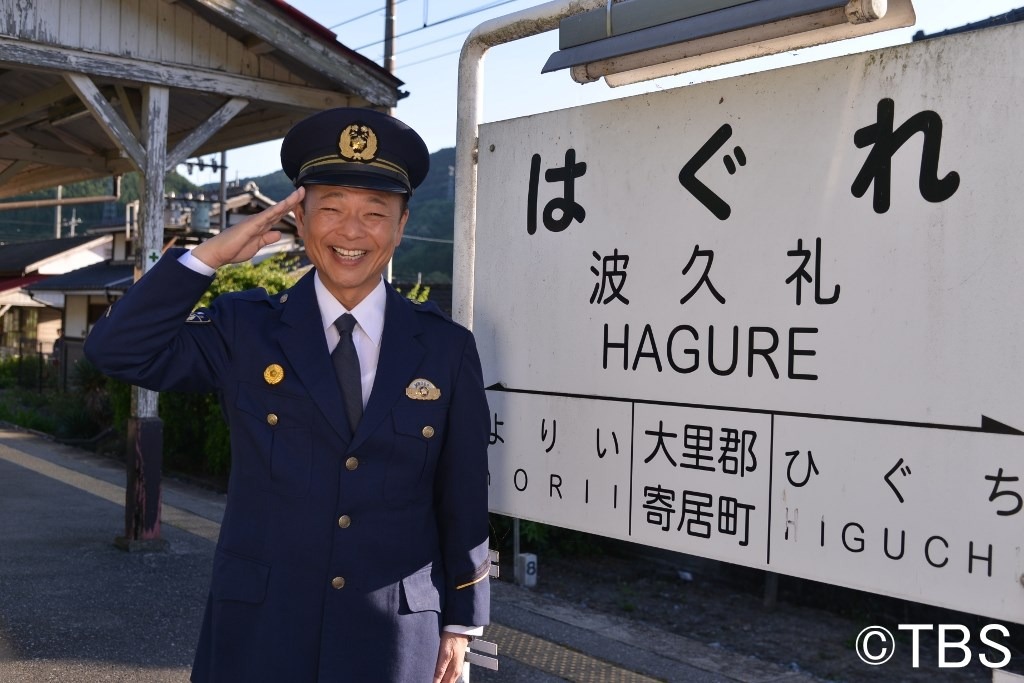 恵俊彰