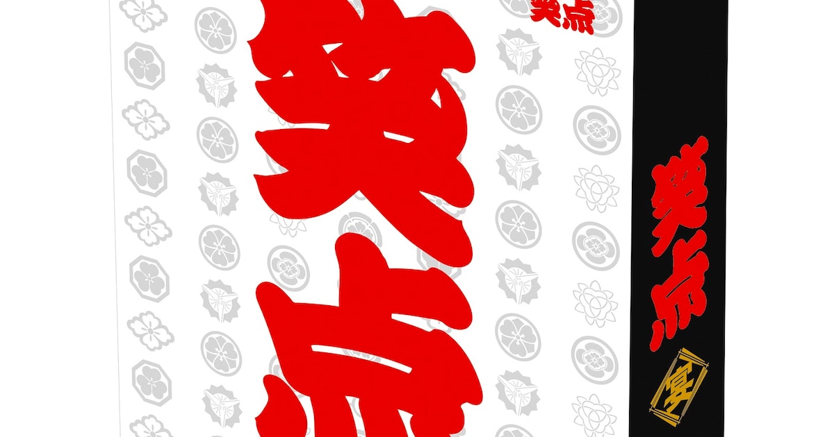 shouten_box_s.jpg?impolicy= 