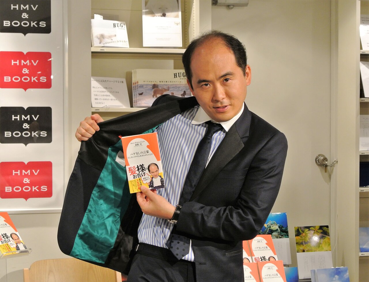 トレンディエンジェル斎藤、「裸になって」半生綴った