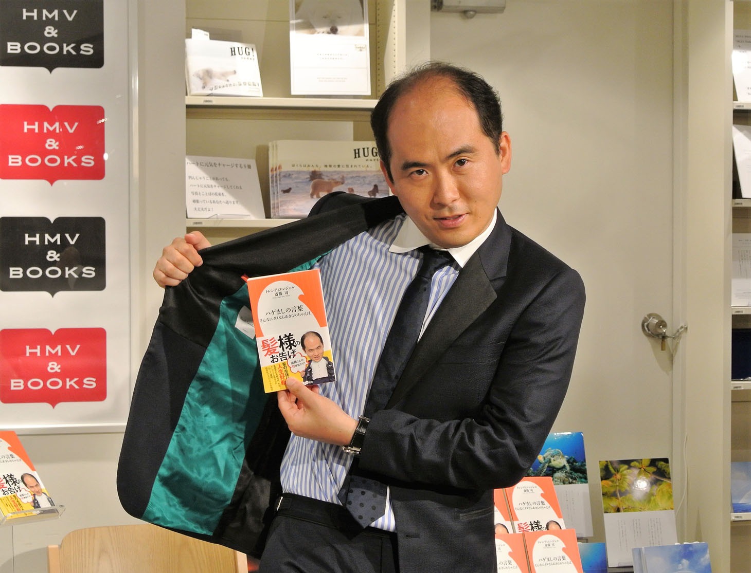 「ハゲましの言葉 そんなにダメならあきらめちゃえば」を発売したトレンディエンジェル斎藤。