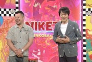 左からケンドーコバヤシ、千原ジュニア。(c)読売テレビ