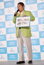 「新しいものを避けない」という「未来へ向けたマニフェスト」を発表する、ビートたけし。