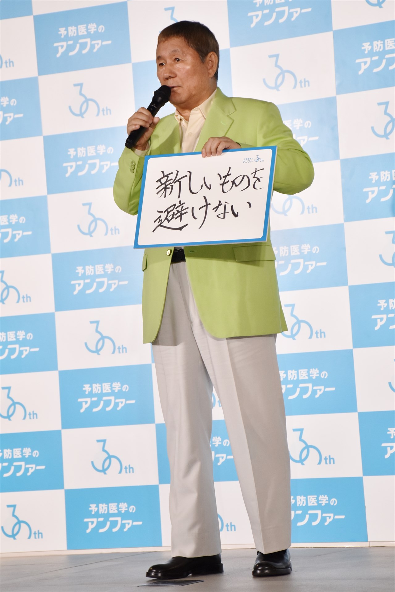 「新しいものを避けない」という「未来へ向けたマニフェスト」を発表する、ビートたけし。