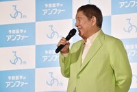 「アンファー30周年 企業発表会」に登壇した、ビートたけし。