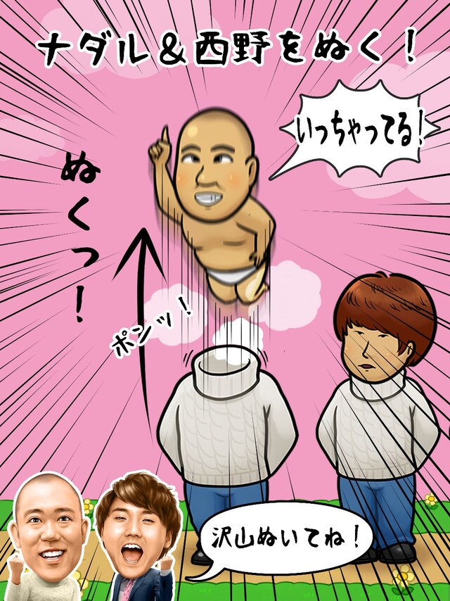 「コロコロチキチキペッパーズのぬいちゃってる」より。