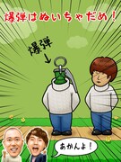 「コロコロチキチキペッパーズのぬいちゃってる」より。