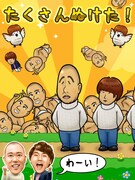 「コロコロチキチキペッパーズのぬいちゃってる」より。