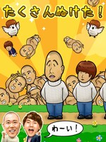 「コロコロチキチキペッパーズのぬいちゃってる」より。