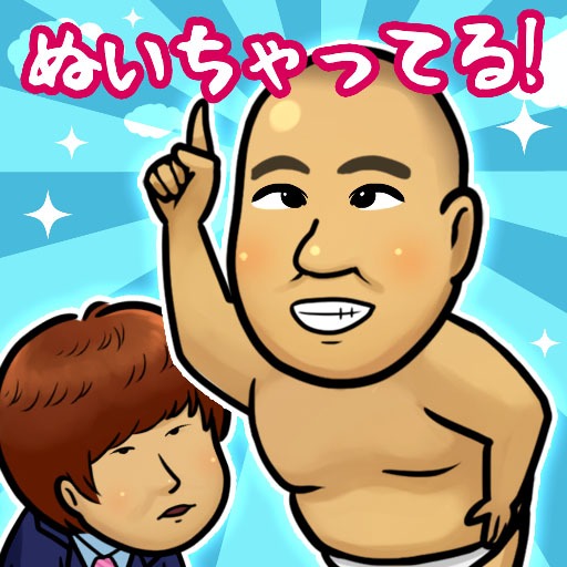 「コロコロチキチキペッパーズのぬいちゃってる」アイコン