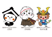 「岩下の新生姜ミュージアム開館2周年記念イベント」に登場するご当地キャラクター。