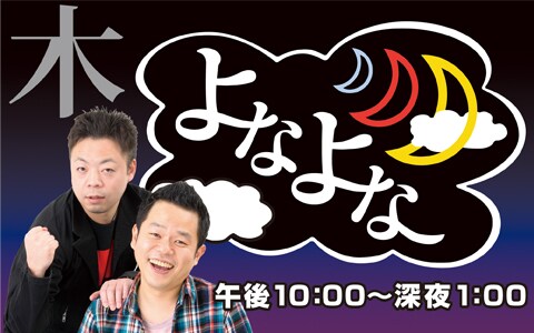 舞台主演のギャロップ林と脚本のお～い！久馬にダイアンが聞く