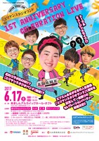 「ユリヤンスタジオランド ～1st Anniversary Celebration Live～」チラシ