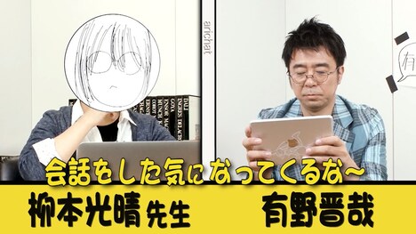 「有ちゃっとw」のワンシーン。(c)フジテレビ