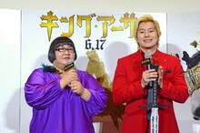 メイプル超合金。左から安藤なつ、カズレーザー。