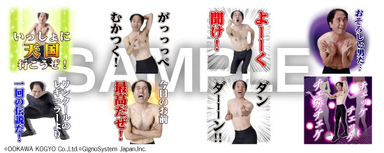 「江頭2:50がっぺリアル！絶叫スタンプ」イメージ