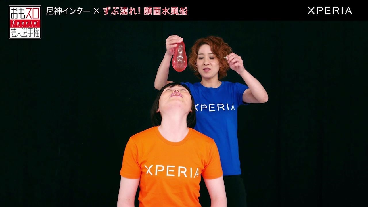 「おもスロ芸人選手権『ずぶ濡れ！顔面水風船（尼神インター）』」のワンシーン。