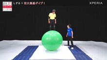 「おもスロ芸人選手権『巨大風船ダイブ！（しずる）』」のワンシーン。