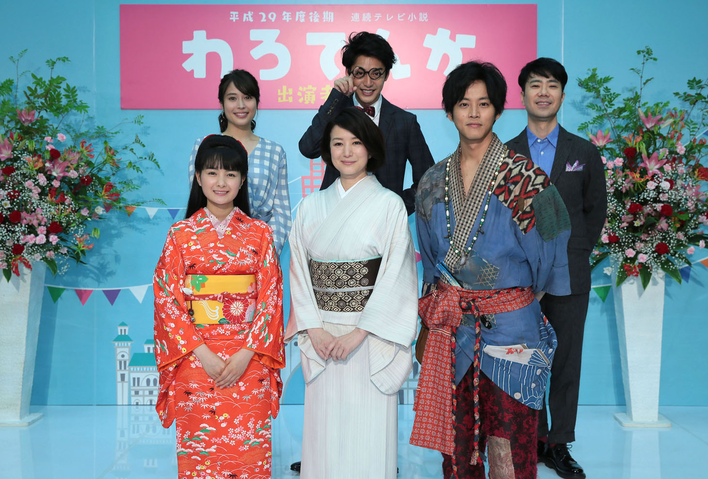 前列左から葵わかな、鈴木京香、松坂桃李。後列左から広瀬アリス、大野拓朗、藤井隆。