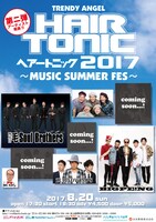 「HAIR TONIC 2017～MUSIC SUMMER FES～」ポスター