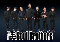 四代目 毛 Soul Brothers
