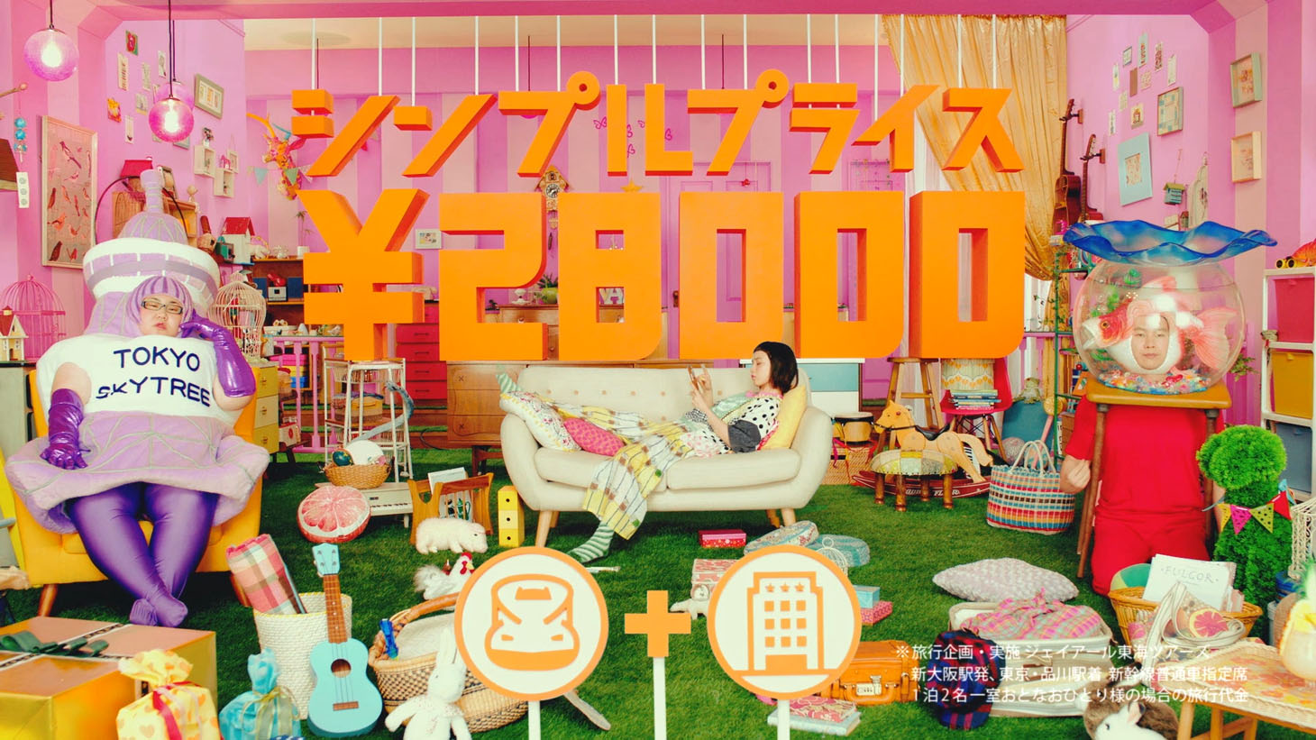 「シンプルプライス篇（関西版）」のワンシーン。