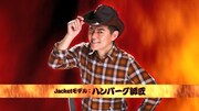 「鉄板カヴァー ～J-POP編～ powered by ハンバーグ師匠」PR動画のワンシーン。