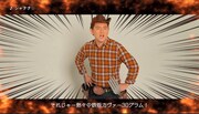 「鉄板カヴァー ～J-POP編～ powered by ハンバーグ師匠」PR動画のワンシーン。