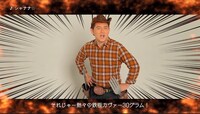 「鉄板カヴァー ～J-POP編～ powered by ハンバーグ師匠」PR動画のワンシーン。