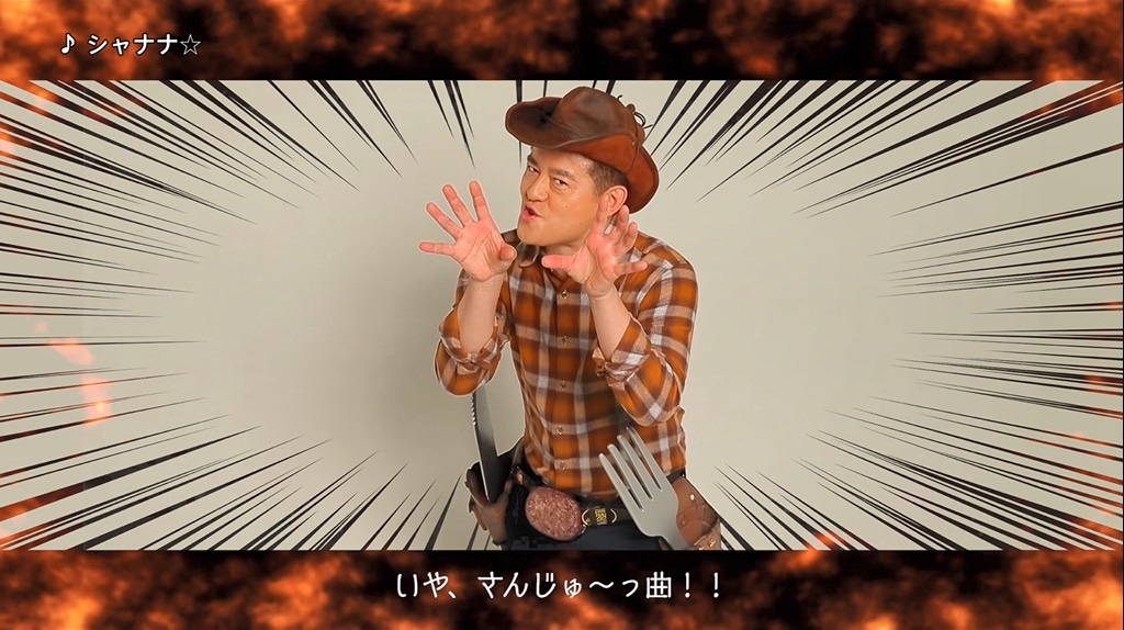 「鉄板カヴァー ～J-POP編～ powered by ハンバーグ師匠」PR動画のワンシーン。