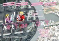 「tokyobookmark Walker」より。