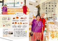 「tokyobookmark Walker」より。