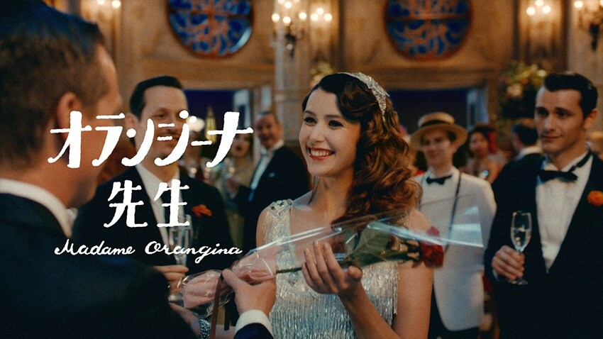 オランジーナの新CM「バースディパーティ篇」のワンシーン。