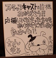 湯浅政明監督のコメント。