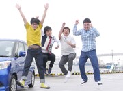 「極上空間 ~小さなクルマ、大きな未来。~」に出演する(左から)ライスと銀シャリ。(c)BS朝日