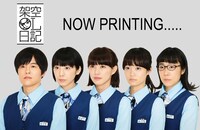 「架空OL日記」DVD仮ジャケット