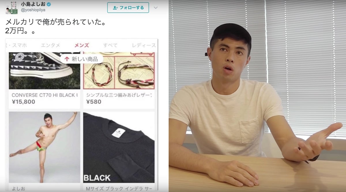 Web動画「メルカリYouTube 特別企画 小島よしおにオファーしてみた。」のワンシーン。