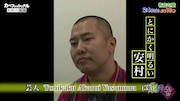 動画「カベフェッショナル~若手芸人の流儀~」とにかく明るい安村編のワンシーン。(c)日本テレビ