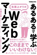おほしんたろうのイラスト多数、“あるある”からWeb制作学べる書籍