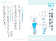 「『あるある』で学ぶ右肩上がりのWebマーケティング（できるビジネス）」イメージ