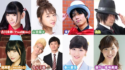 「ただいま、ゲーム実況中!!」6月24日放送回の出演者。