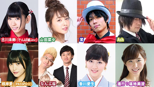 「ただいま、ゲーム実況中!!」6月24日放送回の出演者。